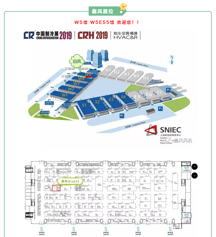 中國(guó)制冷展地圖